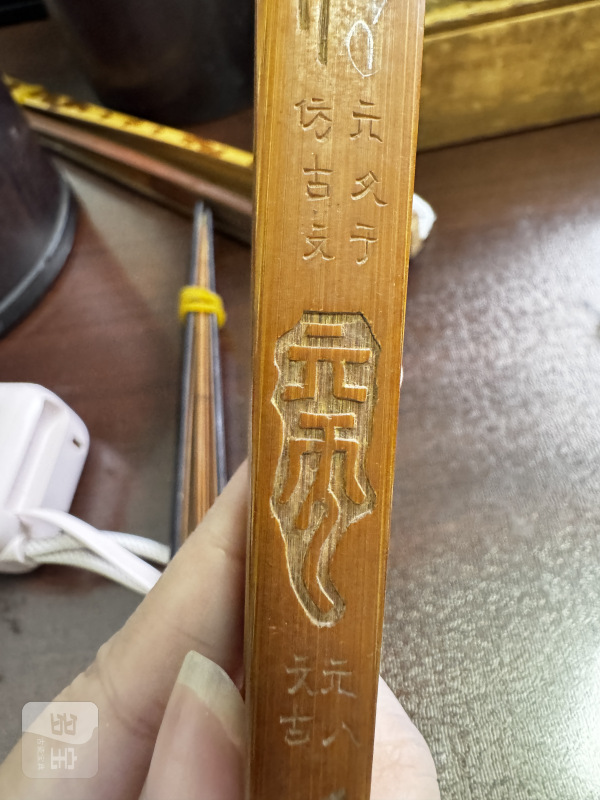 清 竹铭文扇骨、漆暗纹扇骨 - 图7